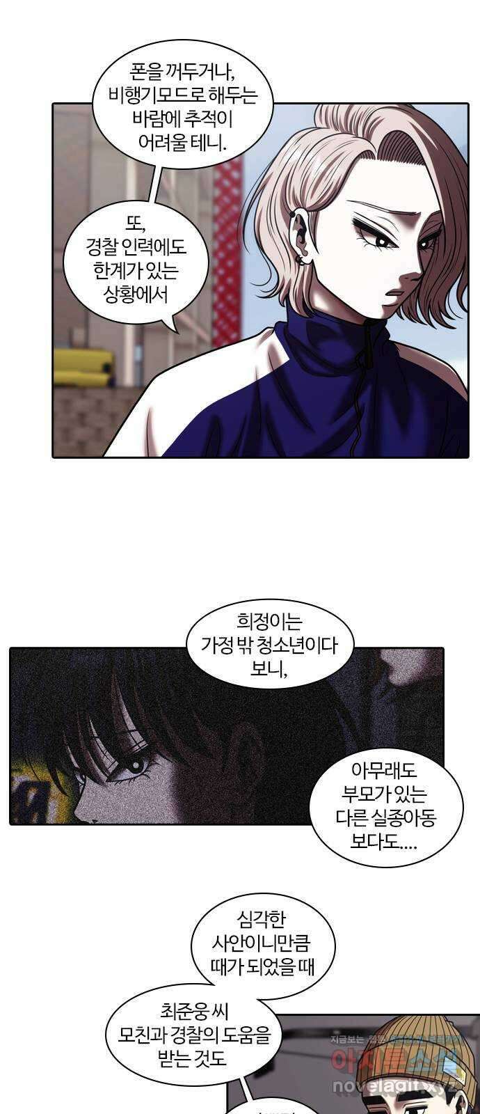내일 318화 외딴길에서 (21) 8