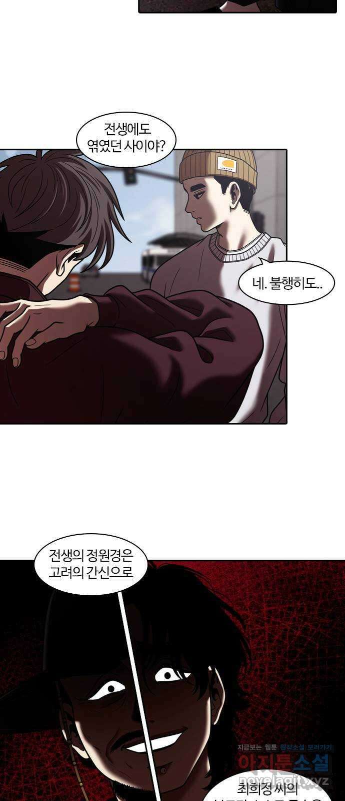 내일 318화 외딴길에서 (21) 11