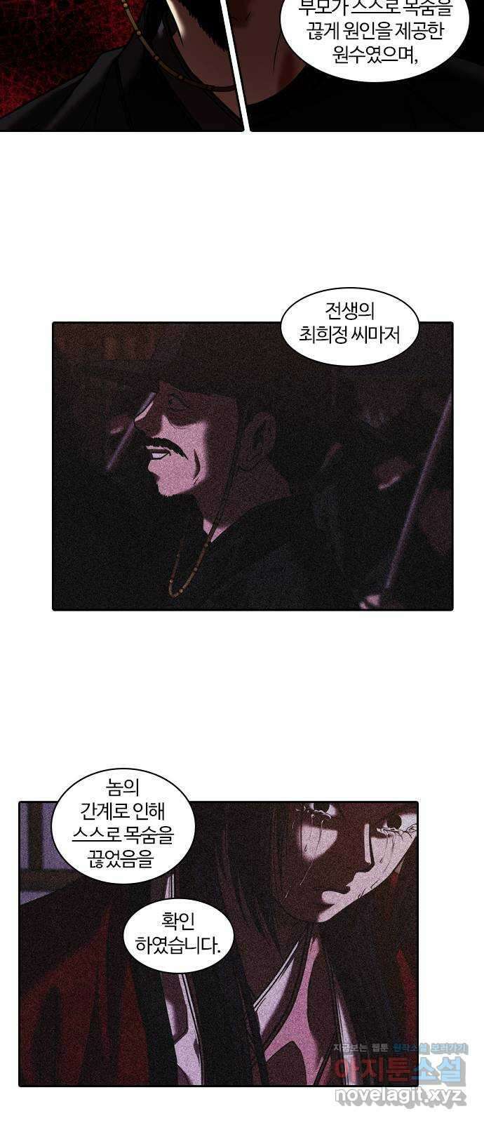 내일 318화 외딴길에서 (21) 12