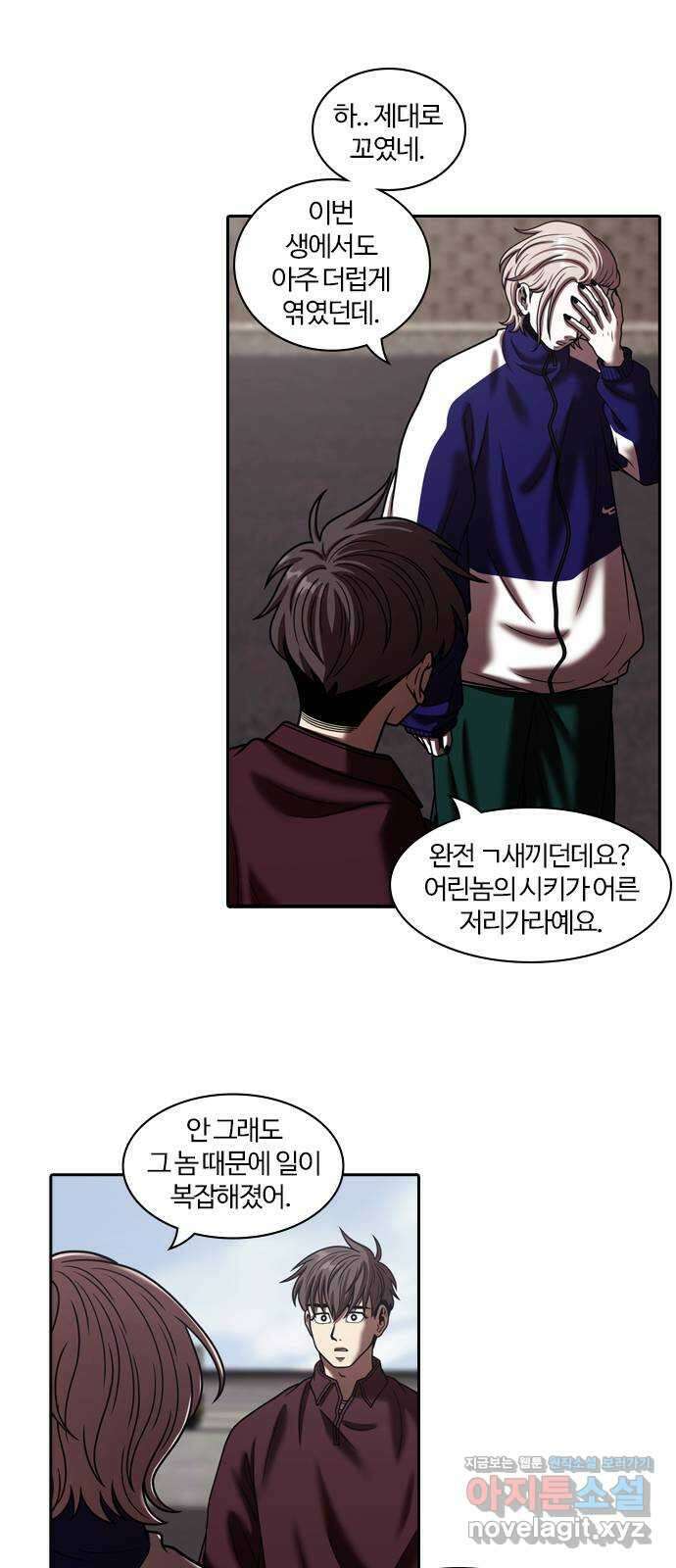 내일 318화 외딴길에서 (21) 13