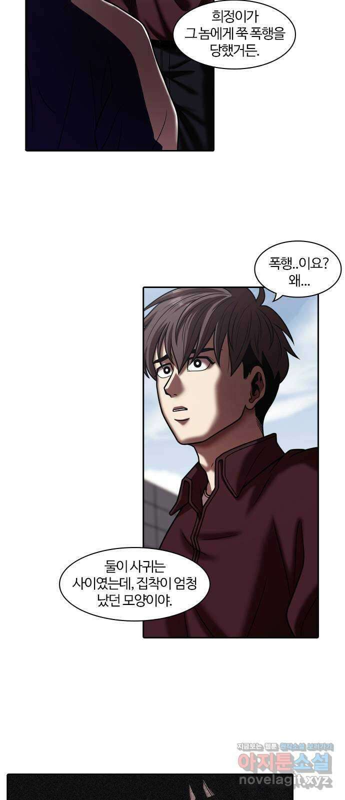 내일 318화 외딴길에서 (21) 14