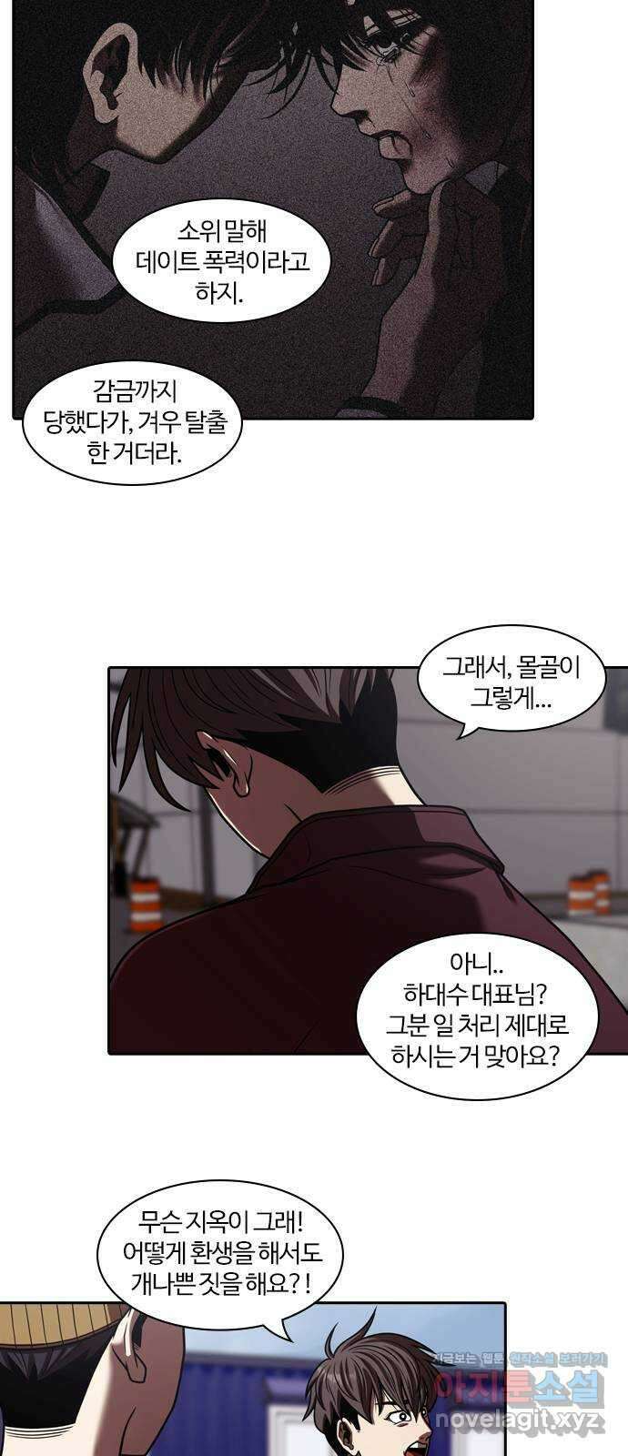 내일 318화 외딴길에서 (21) 15