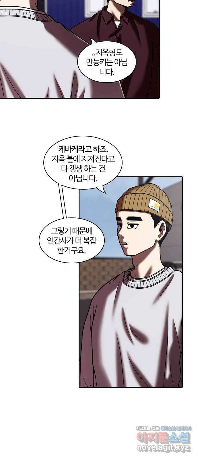 내일 318화 외딴길에서 (21) 16
