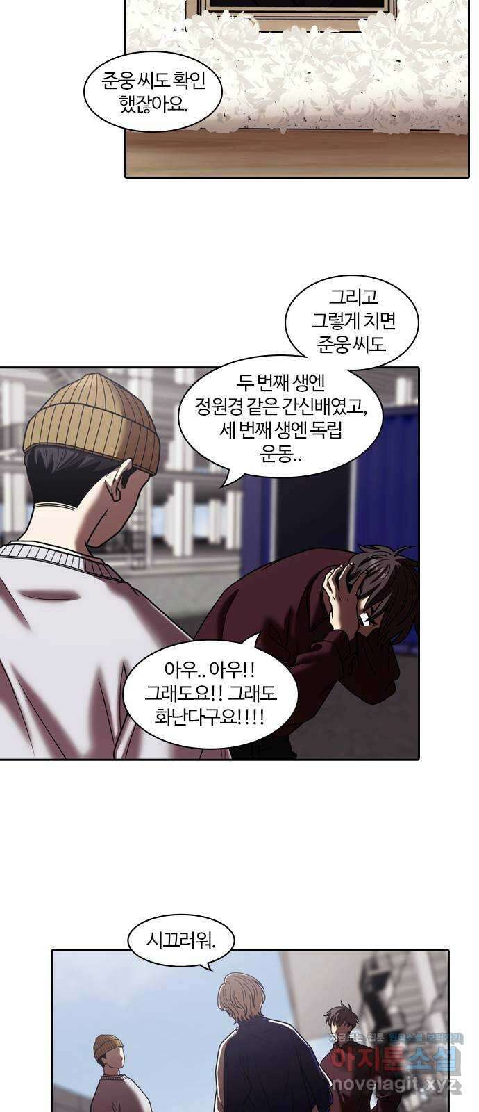 내일 318화 외딴길에서 (21) 18