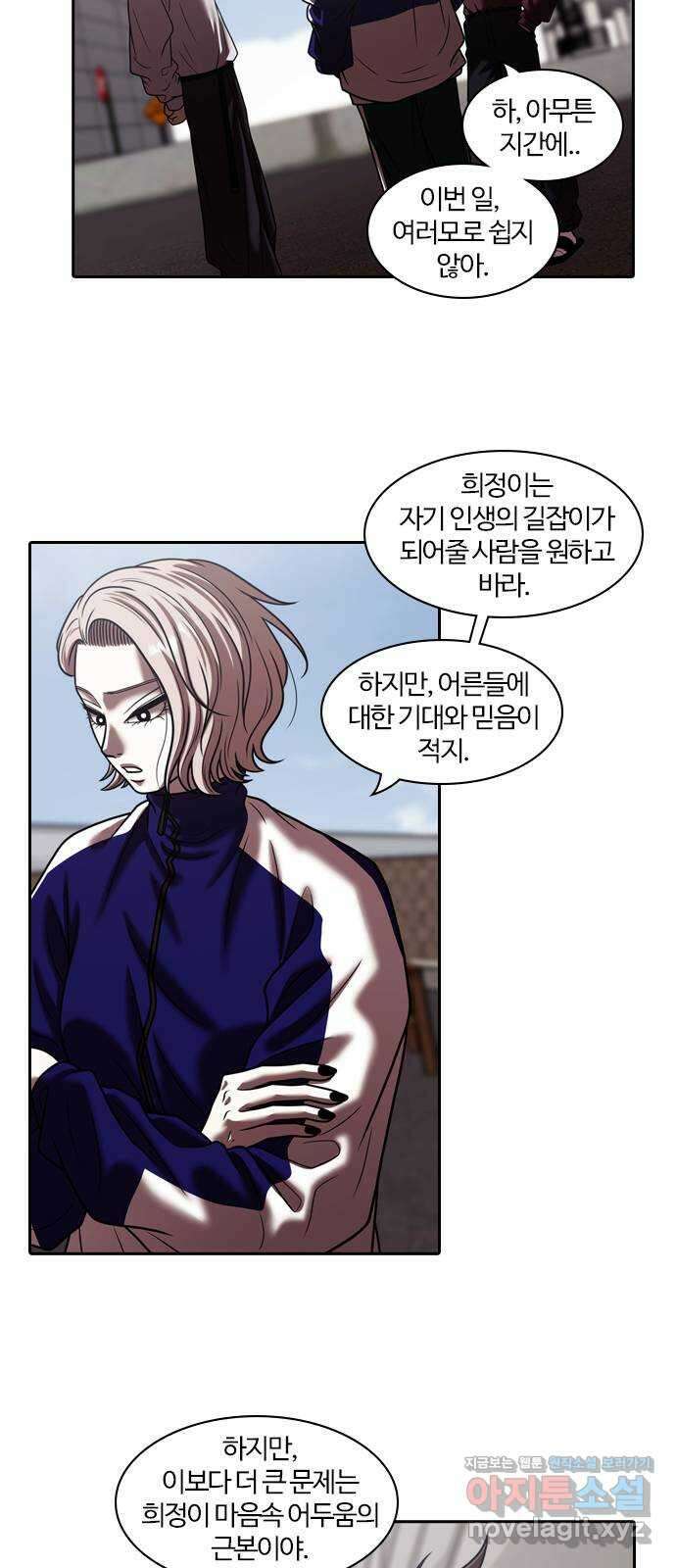 내일 318화 외딴길에서 (21) 19
