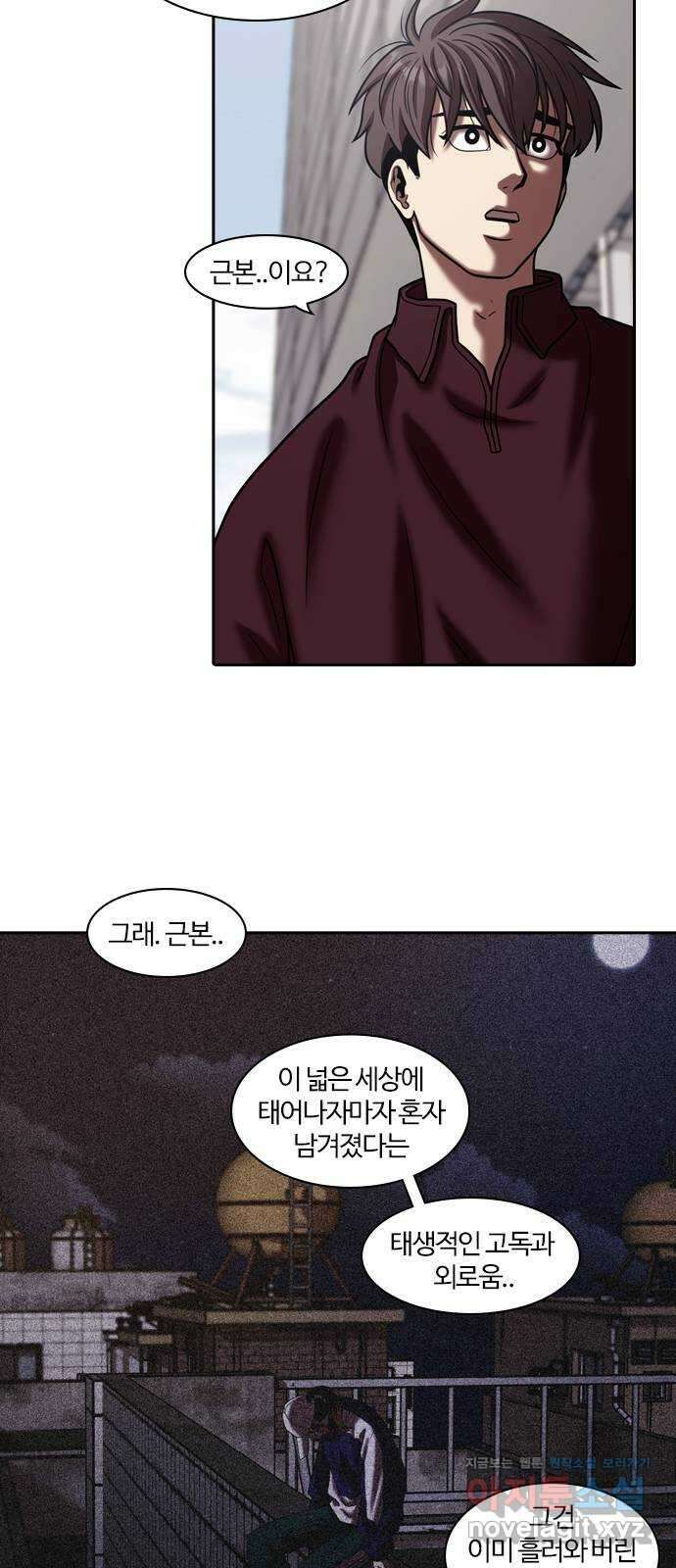 내일 318화 외딴길에서 (21) 20
