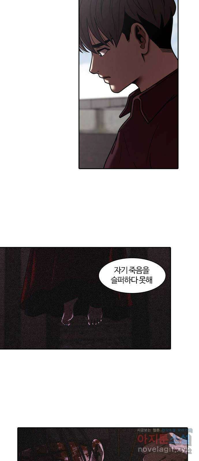 내일 318화 외딴길에서 (21) 22