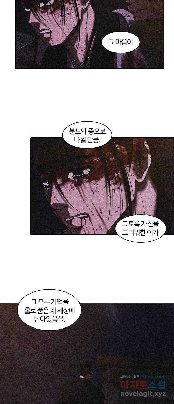 내일 318화 외딴길에서 (21) 23