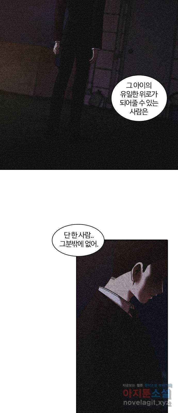 내일 318화 외딴길에서 (21) 24