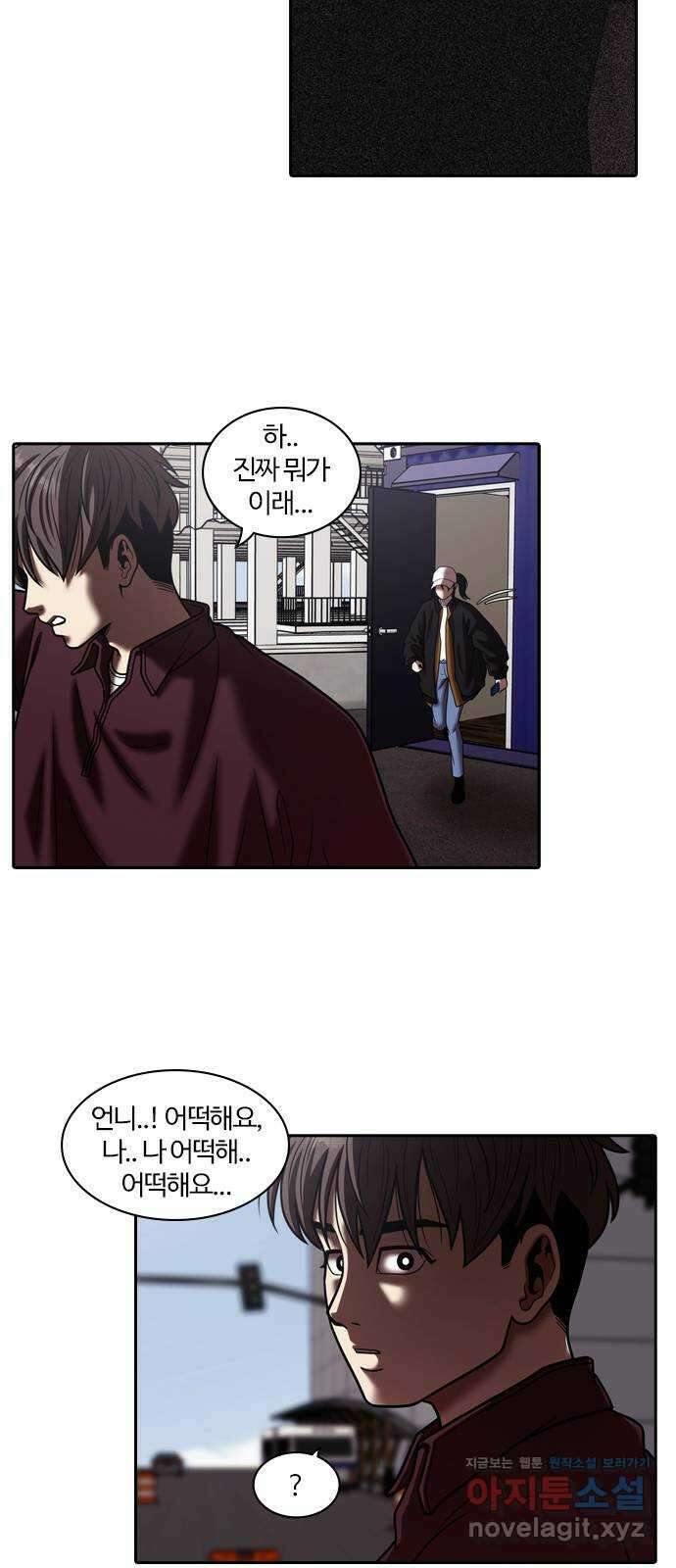 내일 318화 외딴길에서 (21) 25