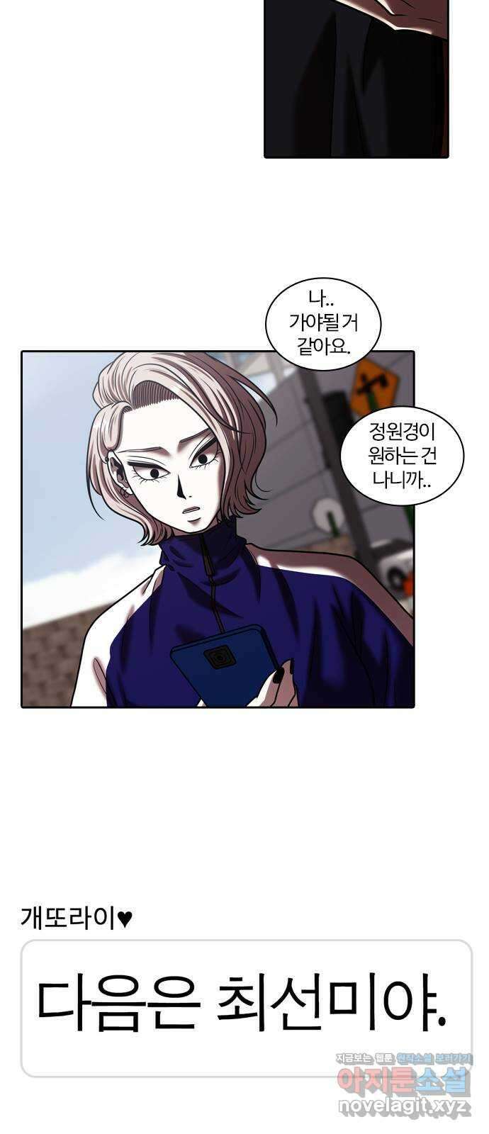 내일 318화 외딴길에서 (21) 27