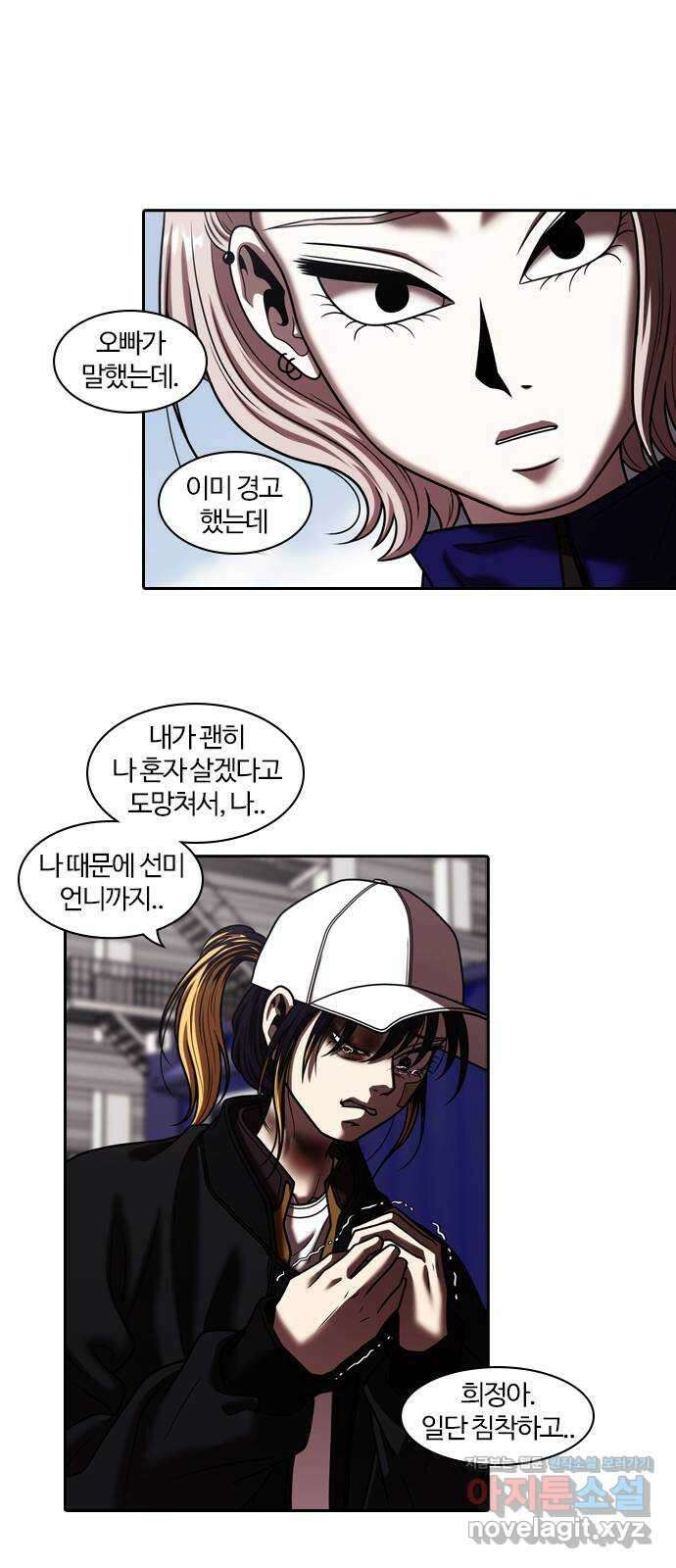 내일 318화 외딴길에서 (21) 28