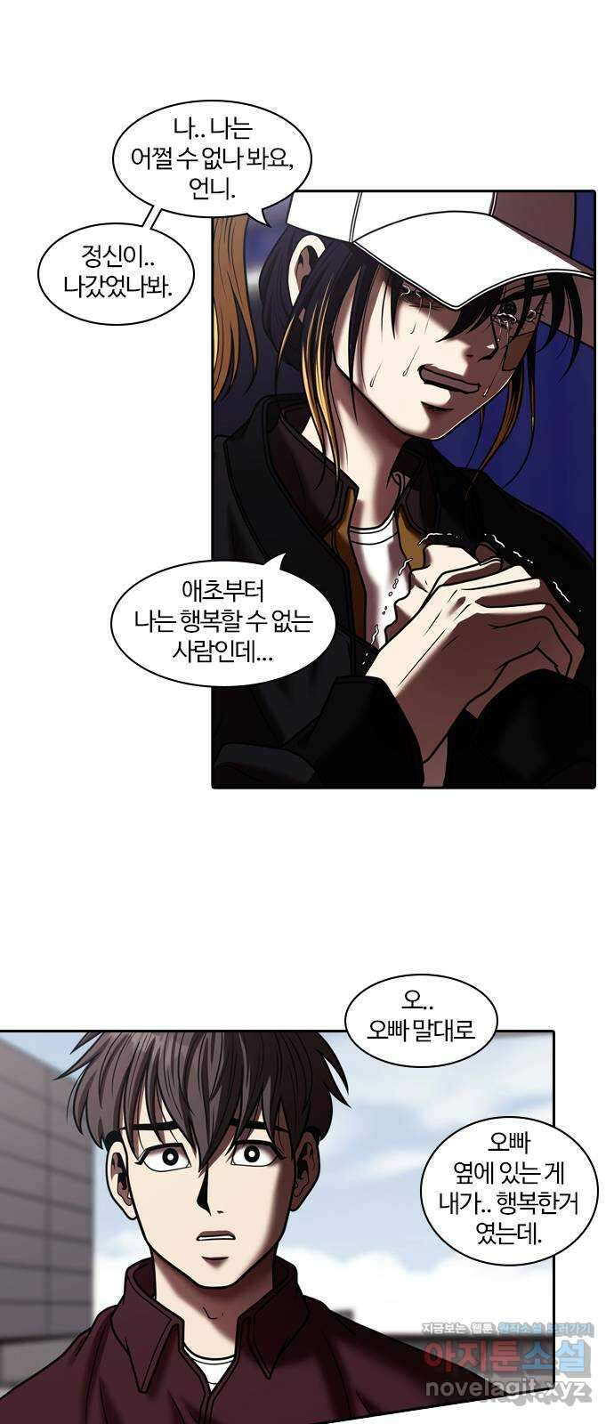 내일 318화 외딴길에서 (21) 29