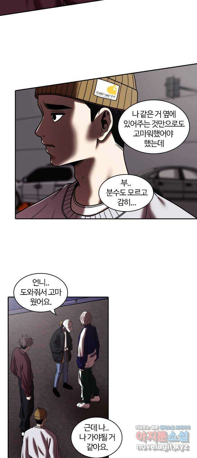 내일 318화 외딴길에서 (21) 30
