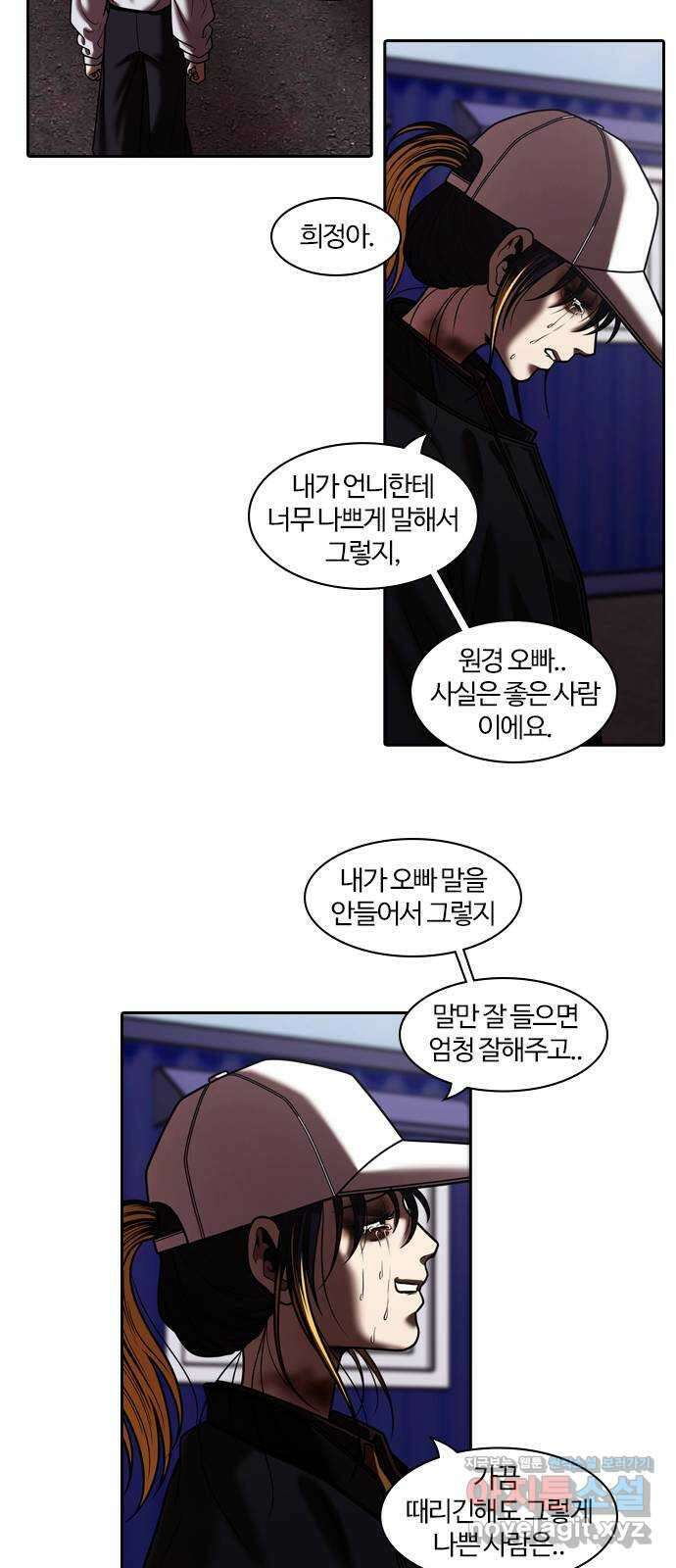 내일 318화 외딴길에서 (21) 31