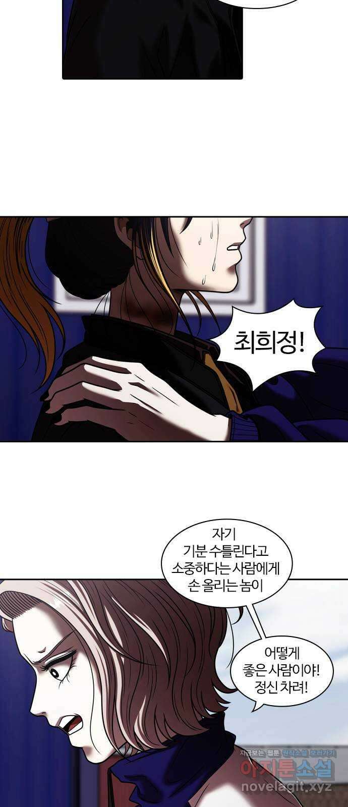 내일 318화 외딴길에서 (21) 32