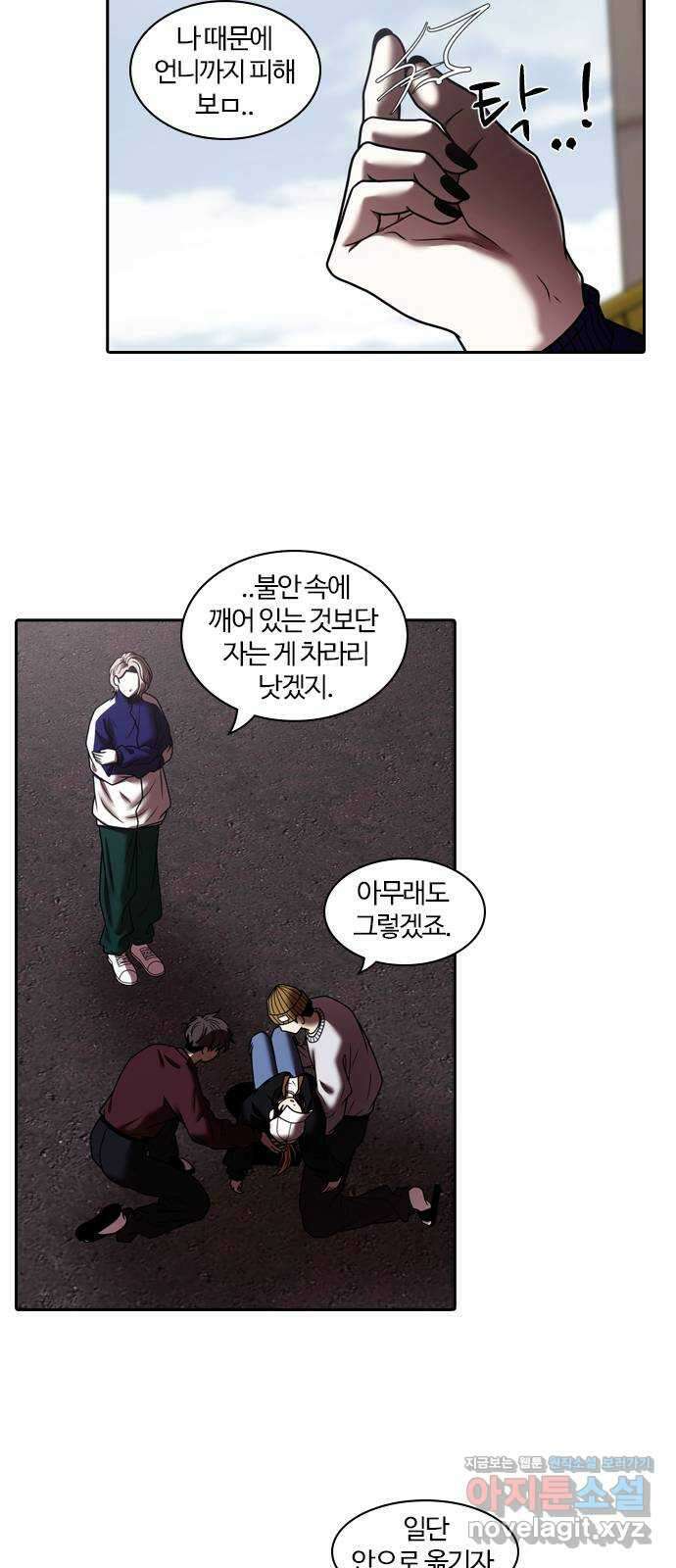 내일 318화 외딴길에서 (21) 34