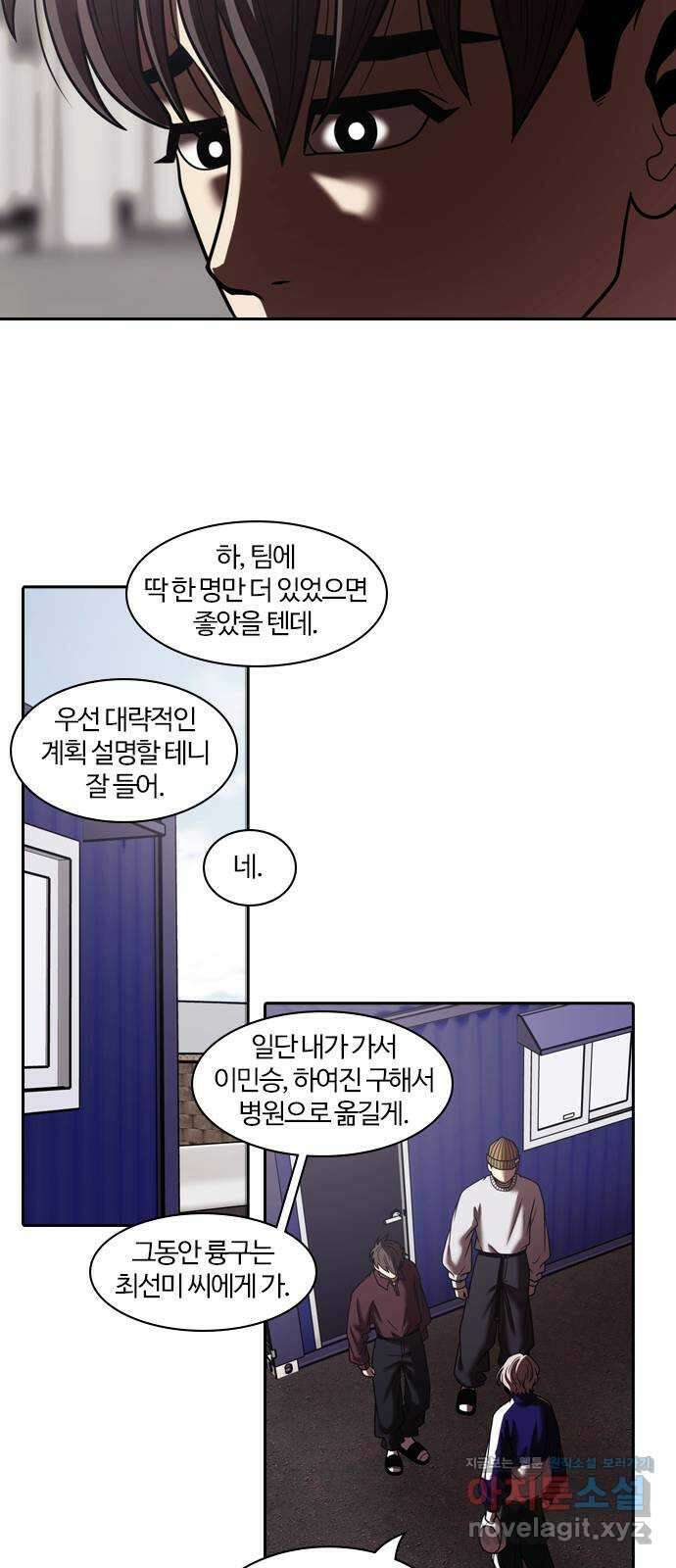 내일 318화 외딴길에서 (21) 36