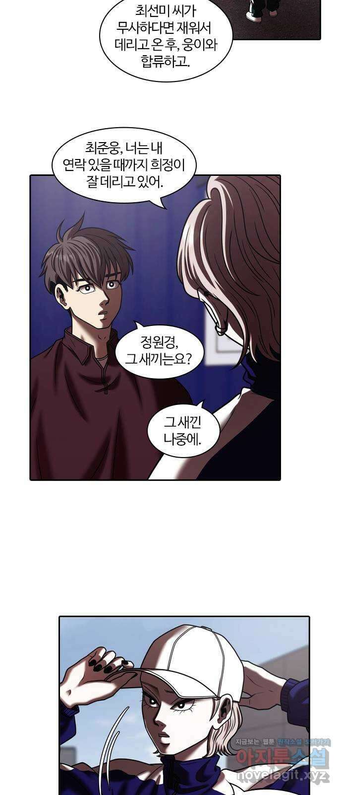 내일 318화 외딴길에서 (21) 37