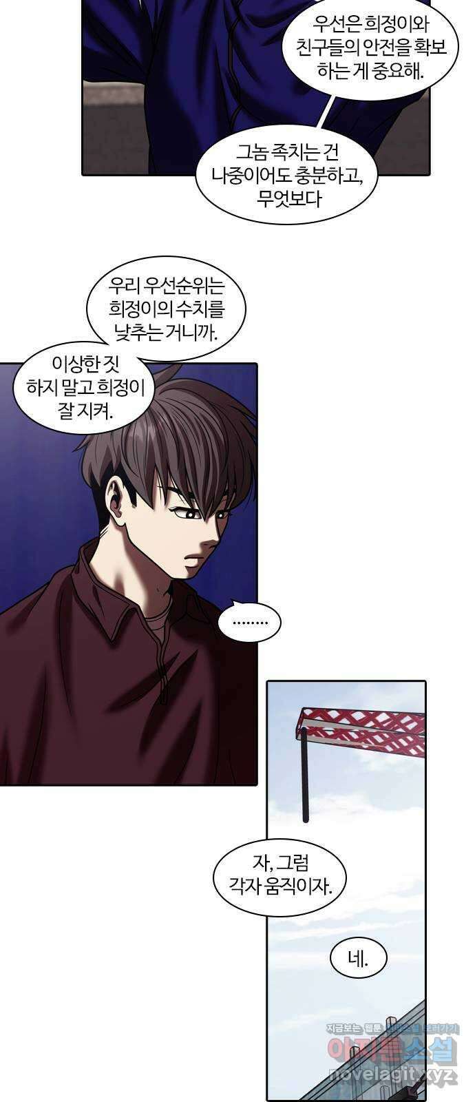 내일 318화 외딴길에서 (21) 38