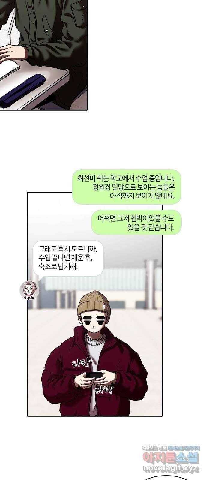 내일 318화 외딴길에서 (21) 40