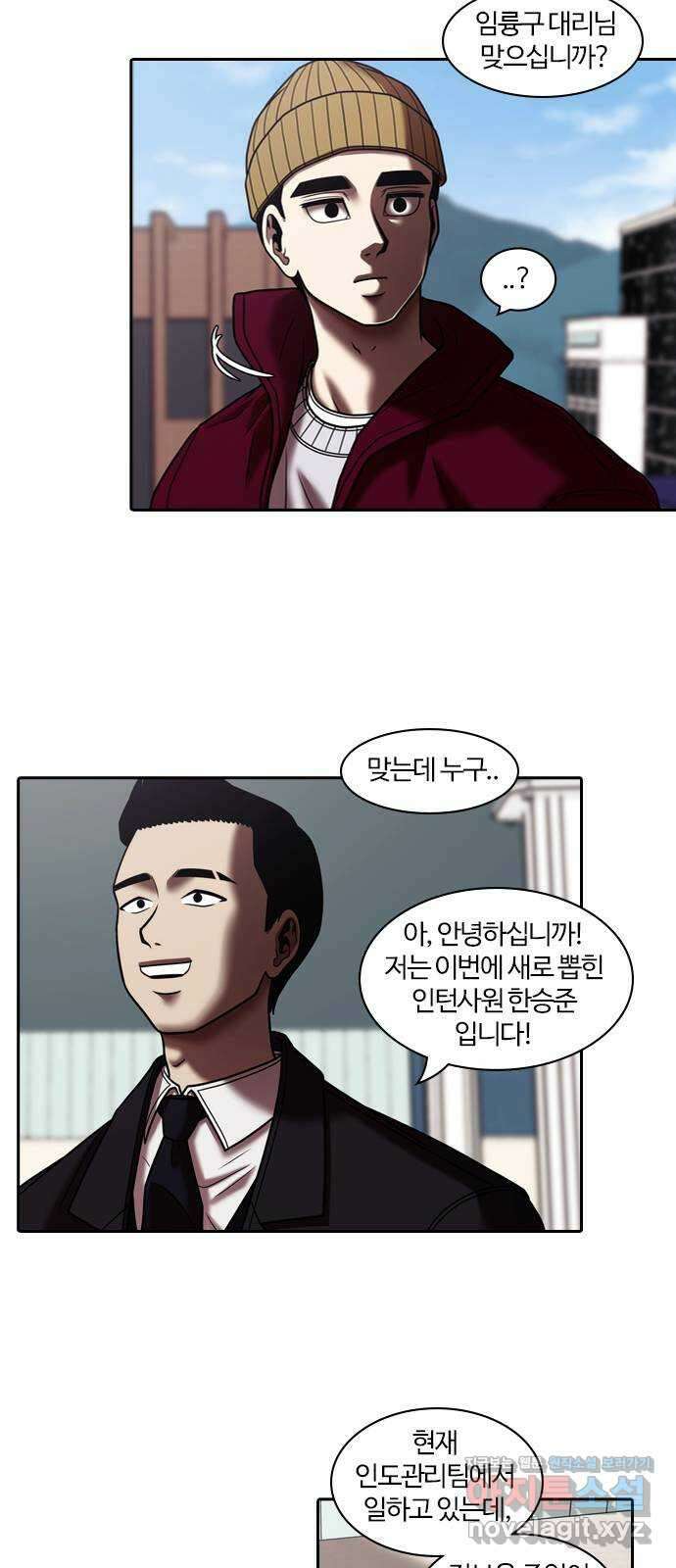 내일 318화 외딴길에서 (21) 41