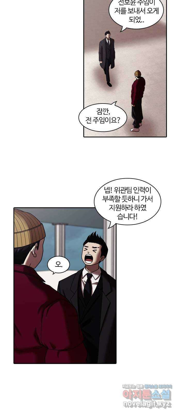 내일 318화 외딴길에서 (21) 42