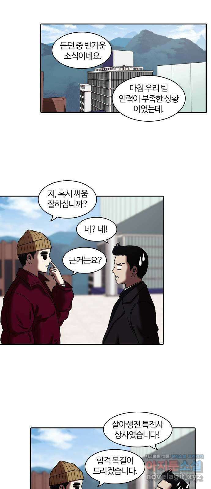 내일 318화 외딴길에서 (21) 43