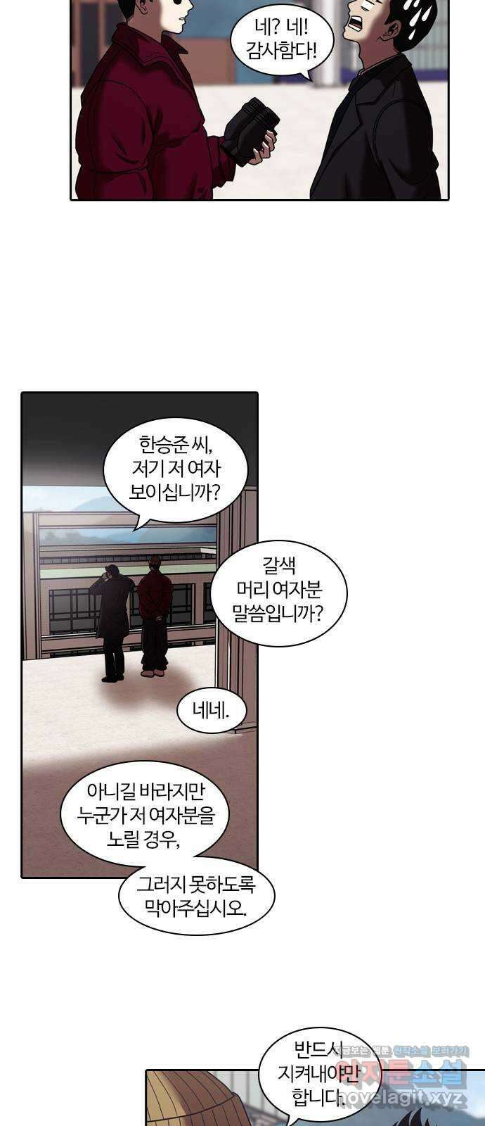 내일 318화 외딴길에서 (21) 44