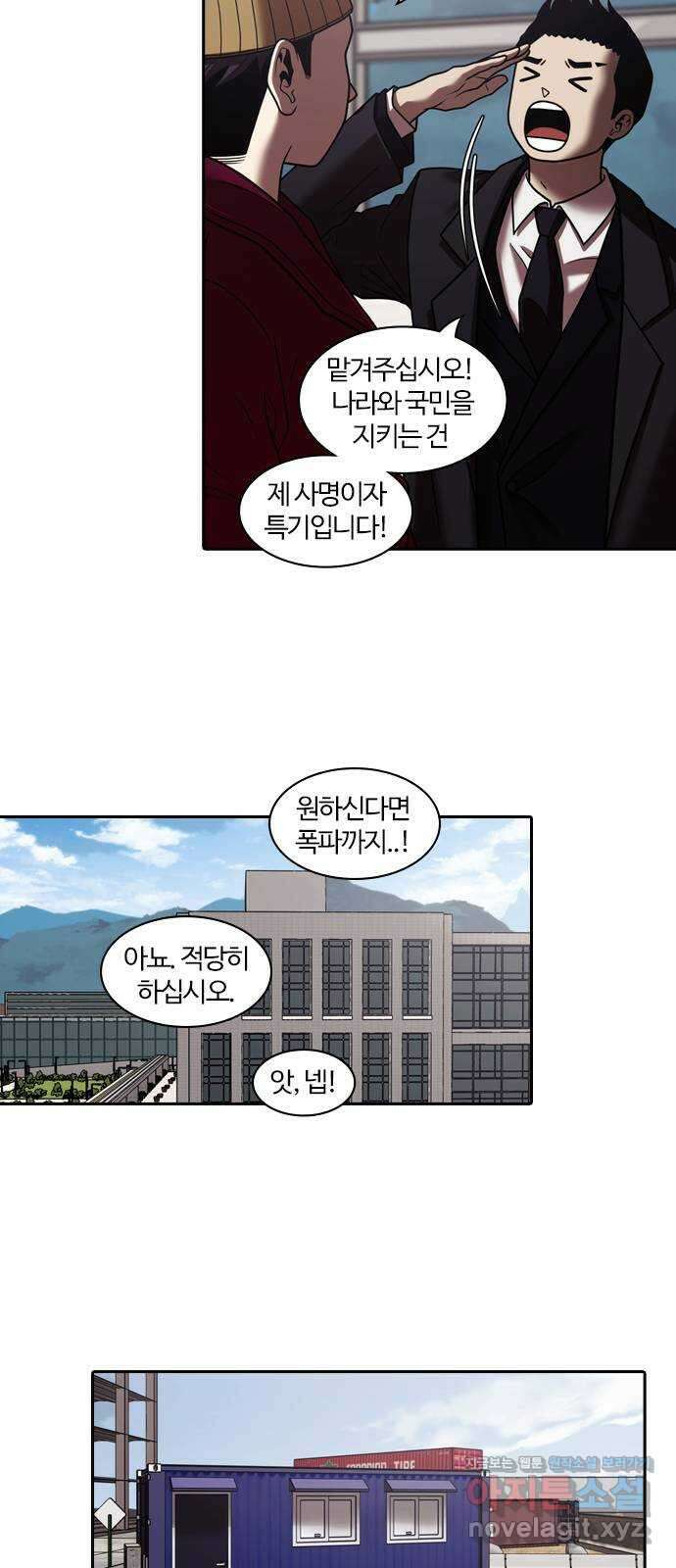 내일 318화 외딴길에서 (21) 45
