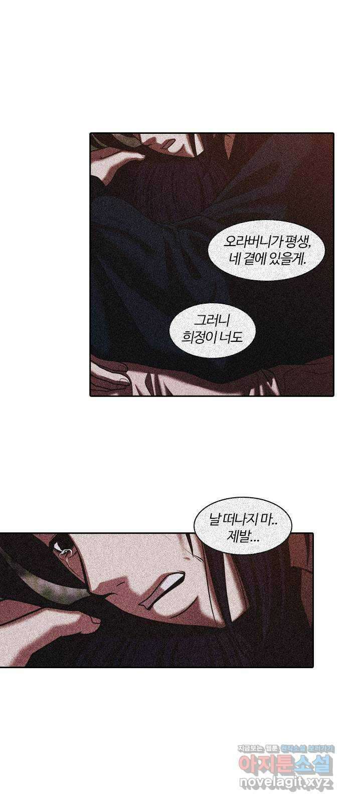 내일 318화 외딴길에서 (21) 50