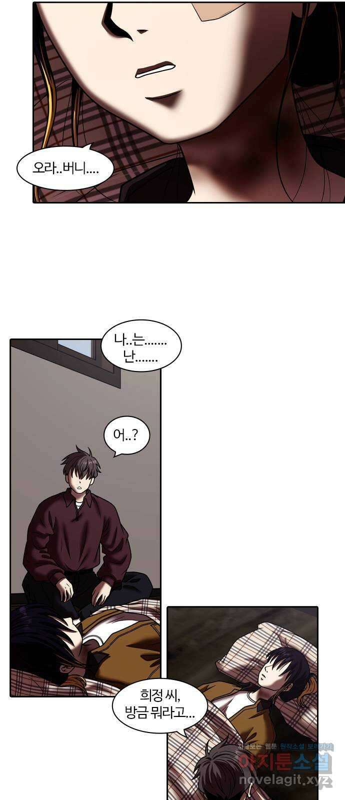 내일 318화 외딴길에서 (21) 51