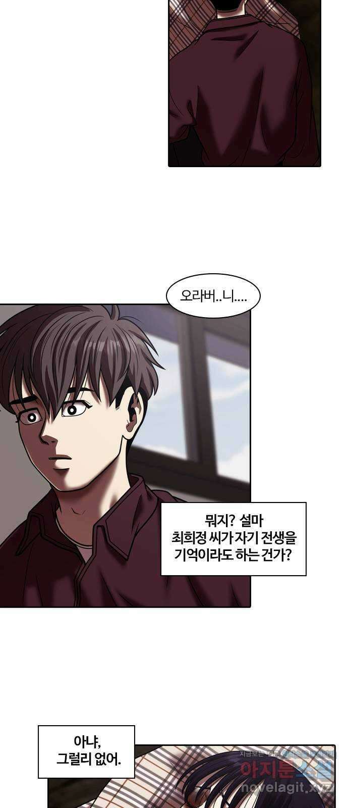 내일 318화 외딴길에서 (21) 52