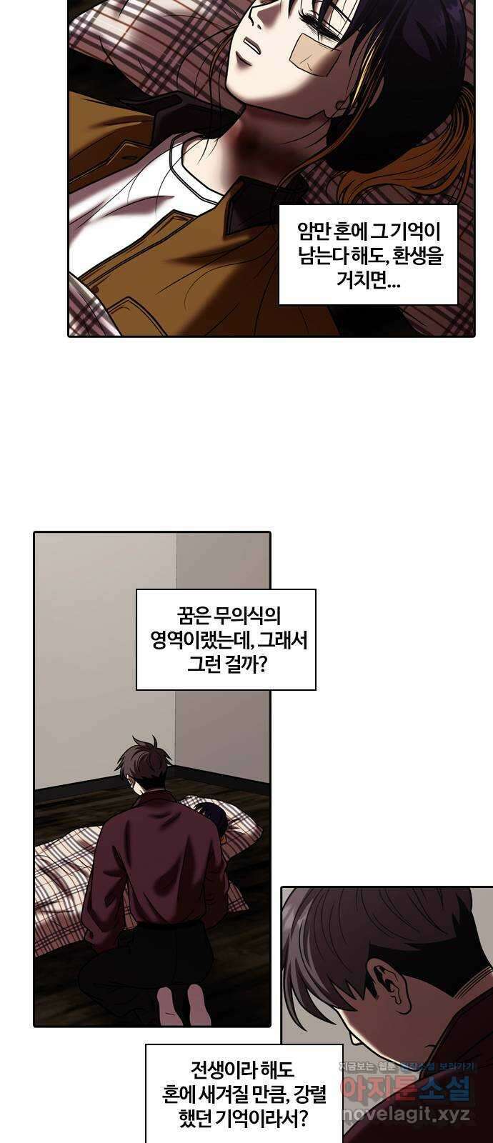 내일 318화 외딴길에서 (21) 53