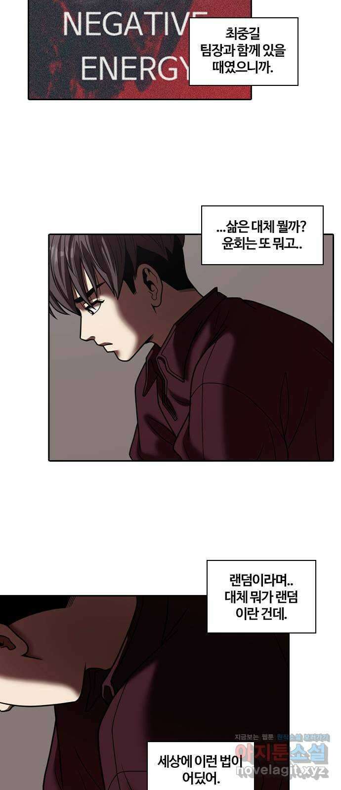 내일 318화 외딴길에서 (21) 55