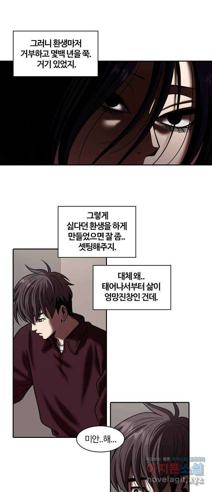 내일 318화 외딴길에서 (21) 57