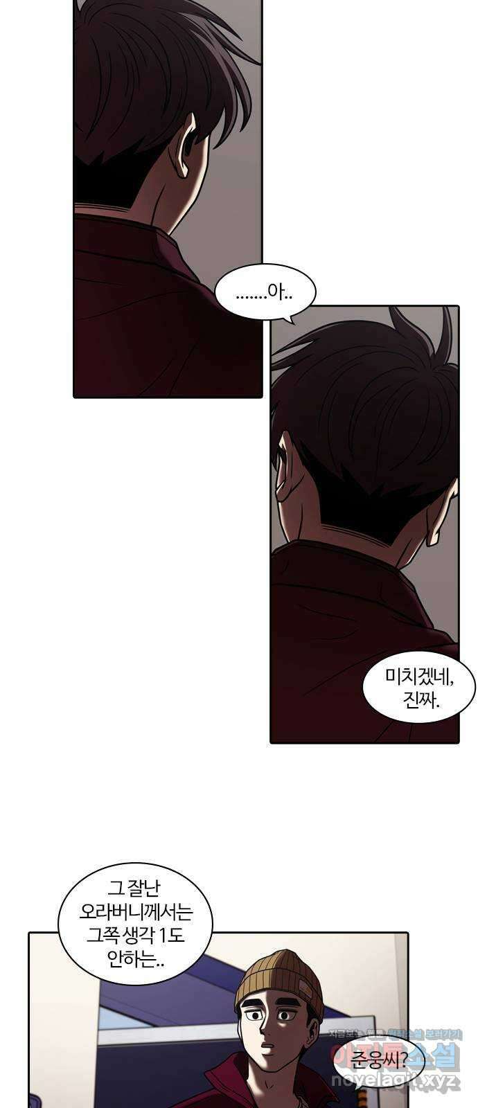 내일 318화 외딴길에서 (21) 61