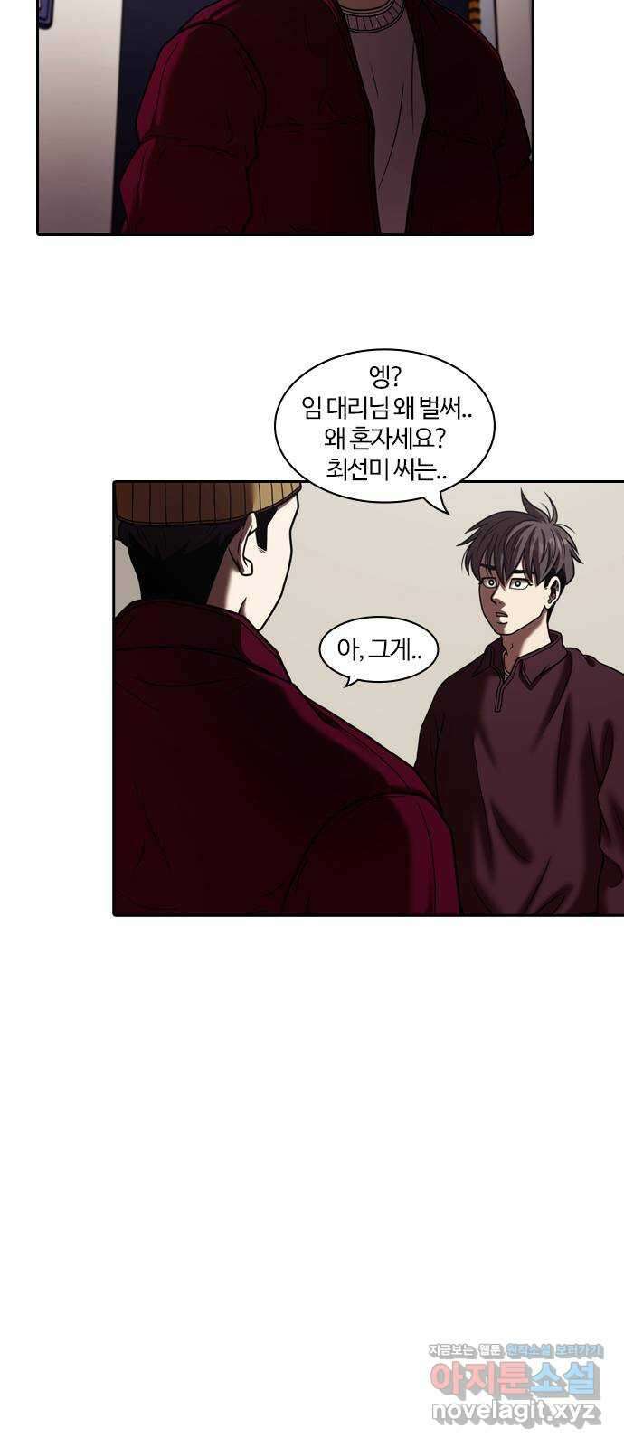 내일 318화 외딴길에서 (21) 62