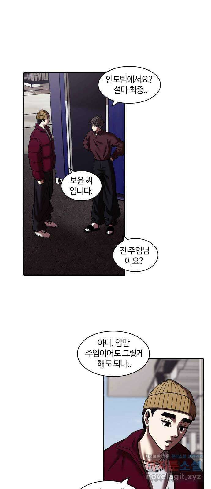 내일 318화 외딴길에서 (21) 63