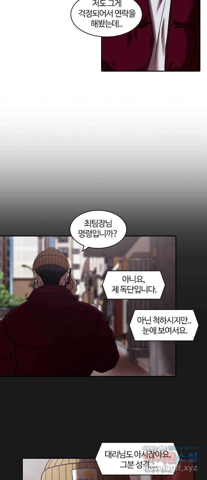 내일 318화 외딴길에서 (21) 64