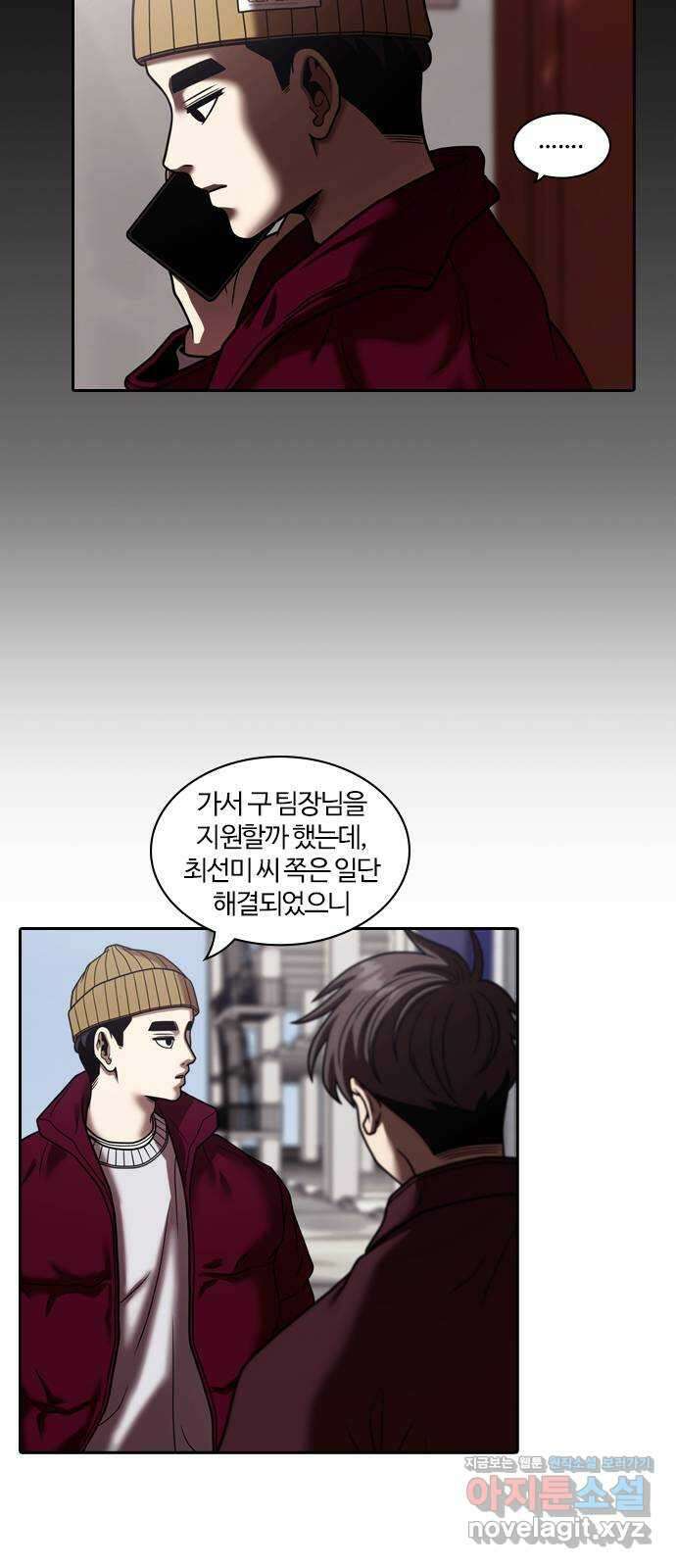 내일 318화 외딴길에서 (21) 65