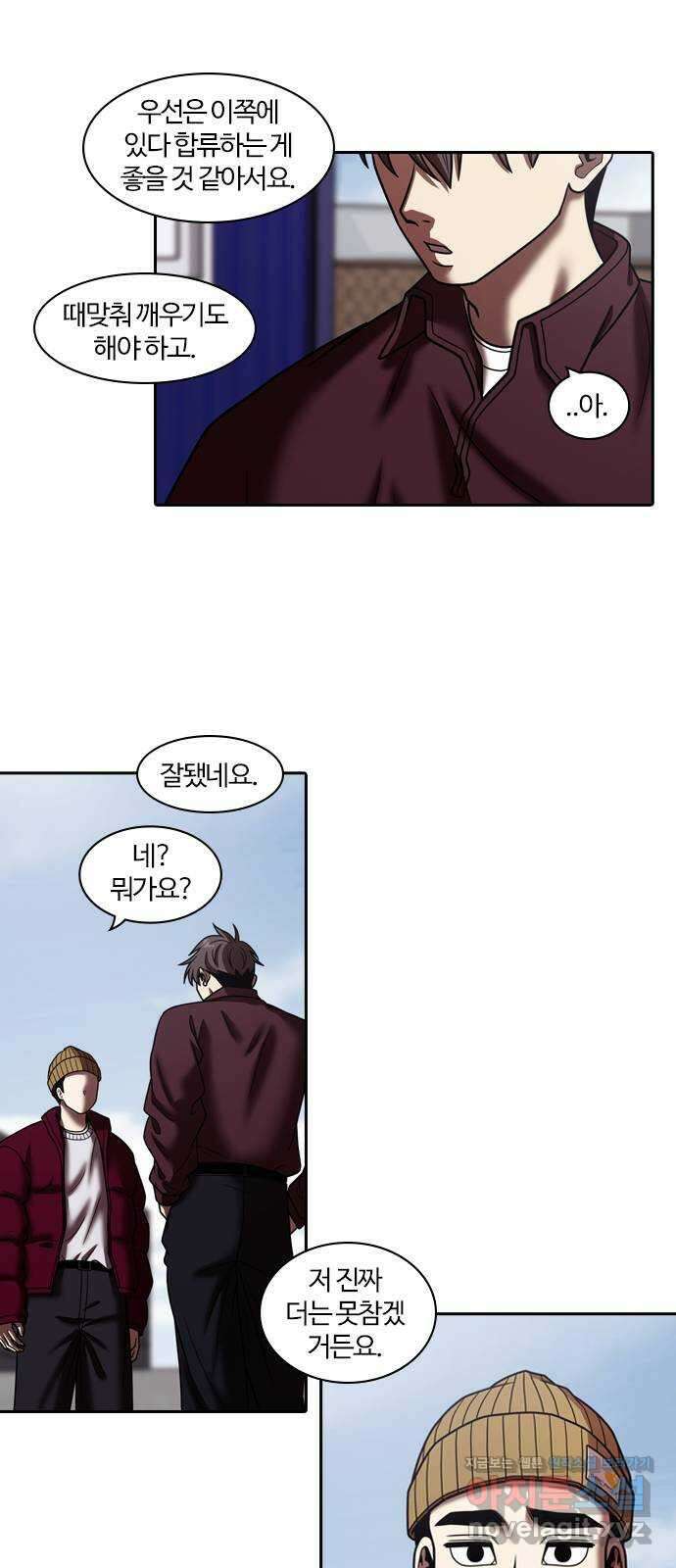 내일 318화 외딴길에서 (21) 66