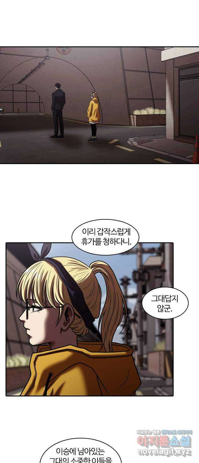 내일 318화 외딴길에서 (21) 68