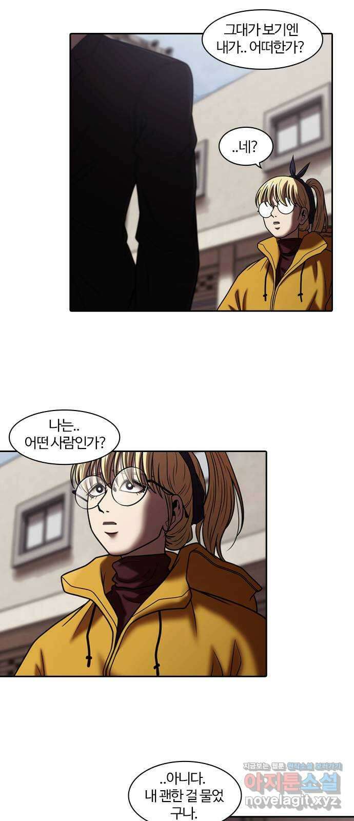 내일 318화 외딴길에서 (21) 71