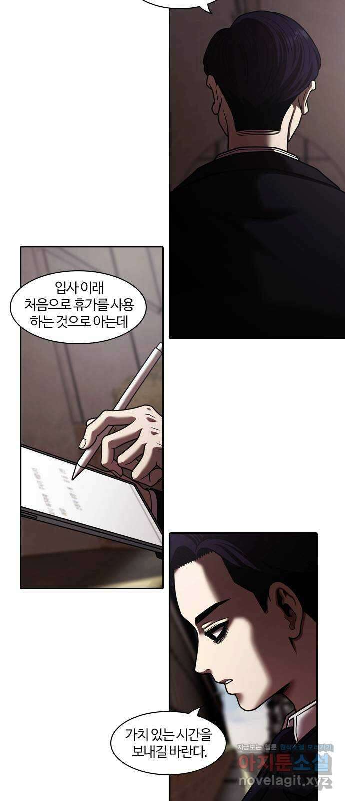 내일 318화 외딴길에서 (21) 72