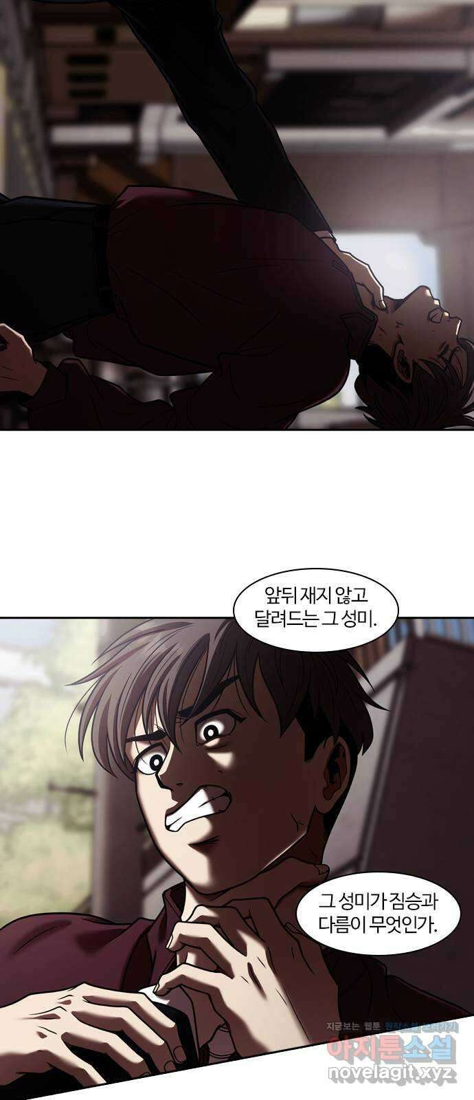 내일 318화 외딴길에서 (21) 76
