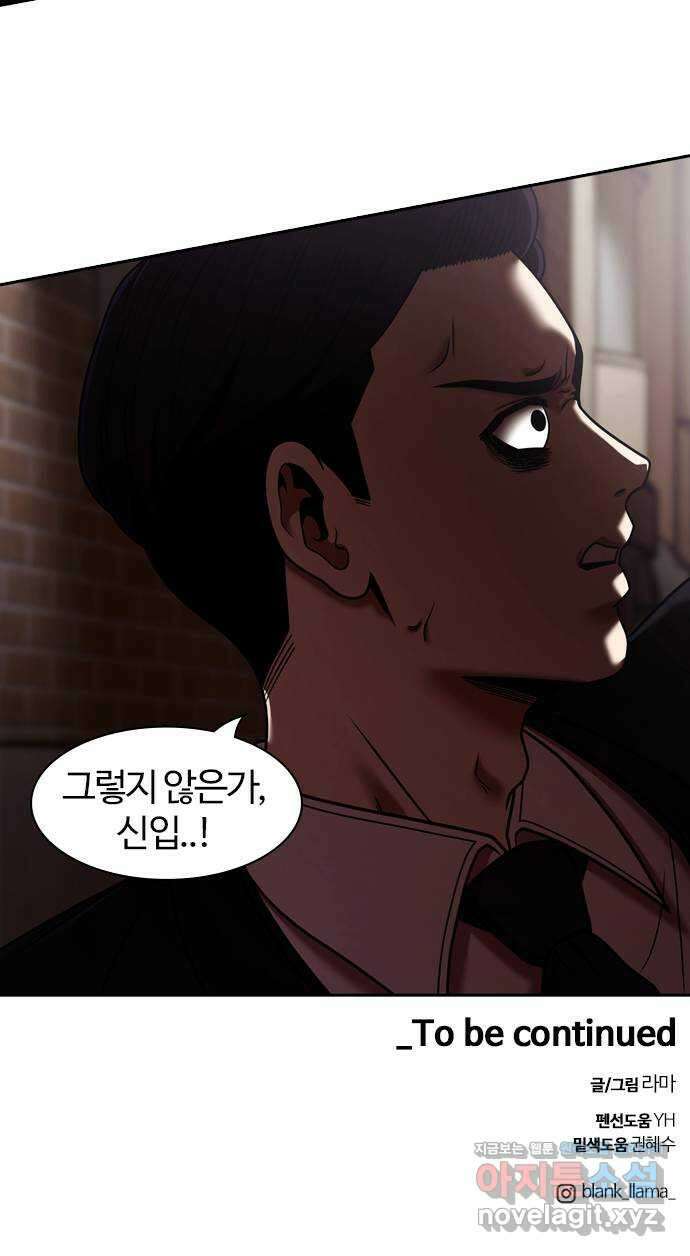 내일 318화 외딴길에서 (21) 77