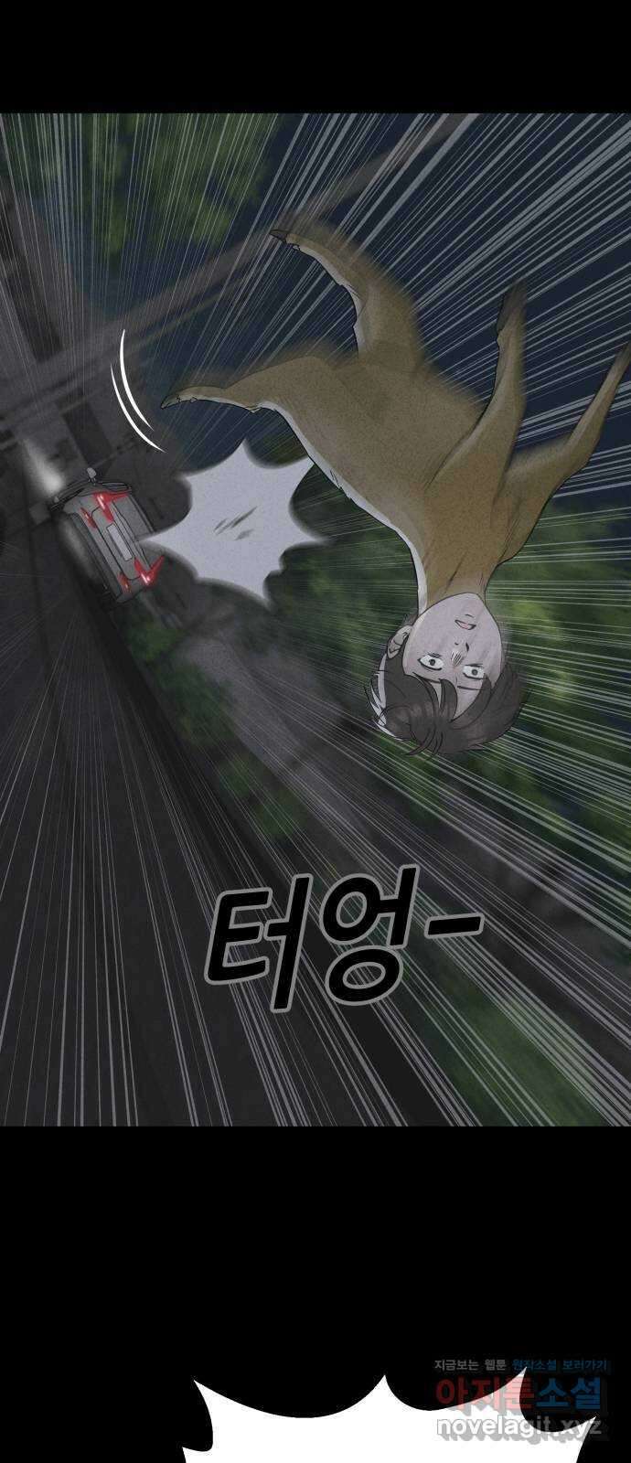 기기괴괴2 로드킬 4 (완) 6