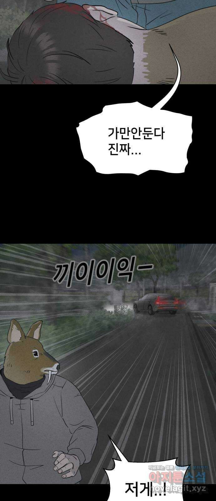 기기괴괴2 로드킬 4 (완) 10