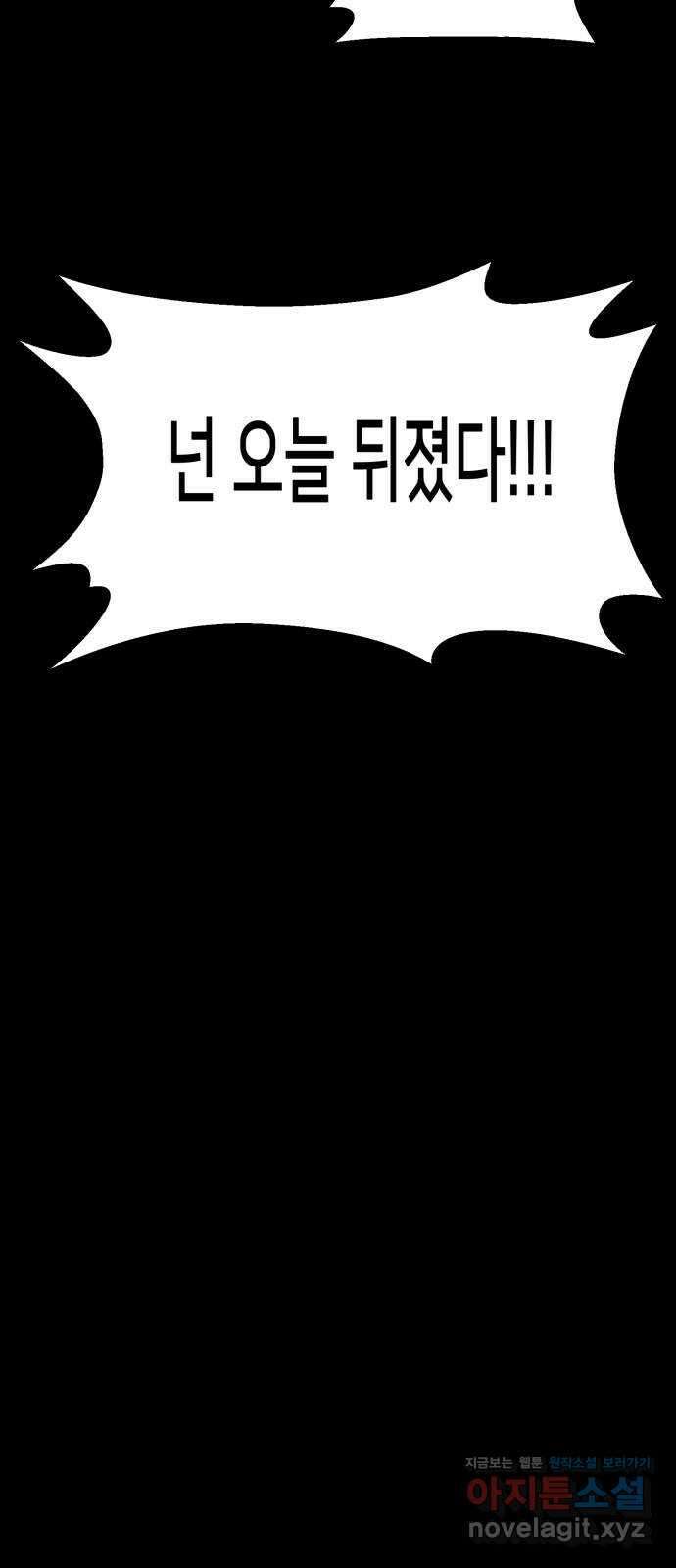 기기괴괴2 로드킬 4 (완) 11